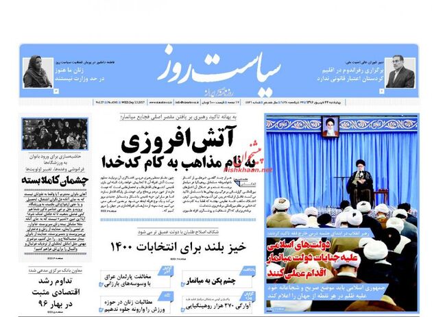 صفحه اول روزنامه های چهارشنبه 22 شهریور