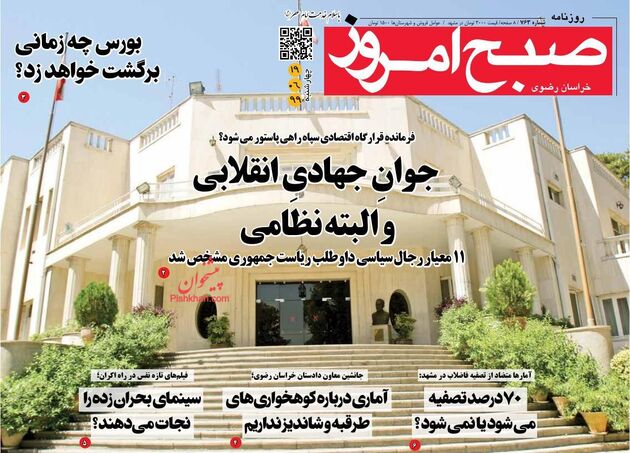 SobheEmrooz