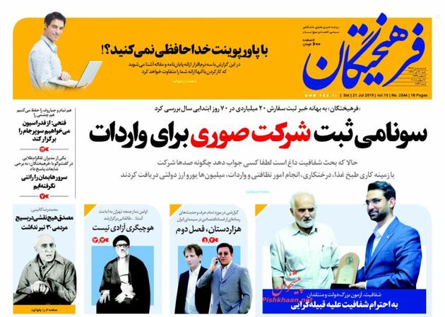 Farheekhtegan_s