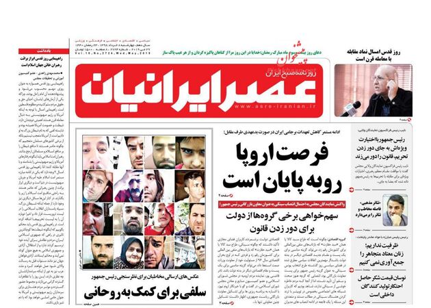 AsreIranian