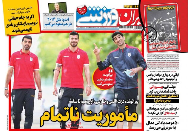 IranSport
