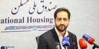 خبر مهم درباره نهضت ملی مسکن / وام متقاضیان ۷۰۰ میلیون تومان می شود؟