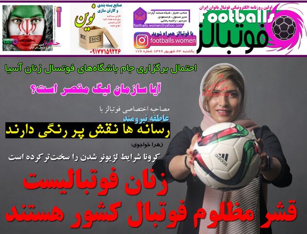 Footballs