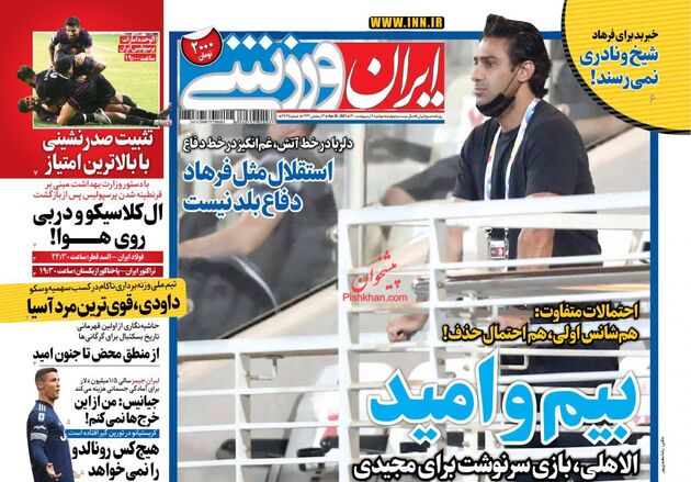 IranSport