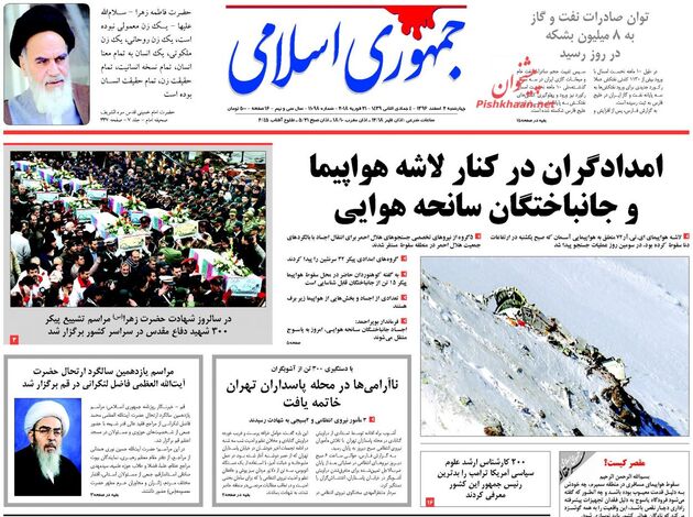 صفحه اول روزنامه های چهارشنبه 2 اسفند