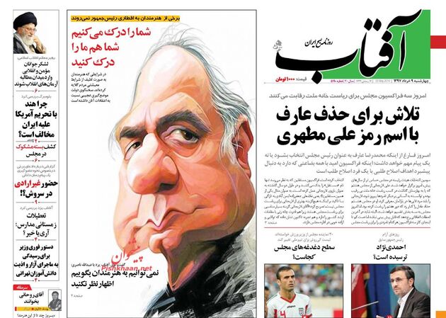 AftabYazd