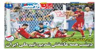 روزنامه های صبح ایران