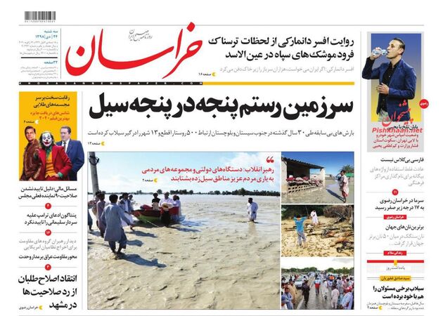 khorasannews