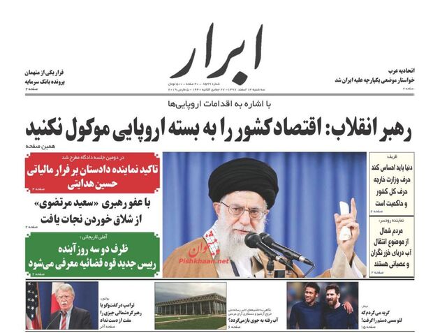 AbrarNews