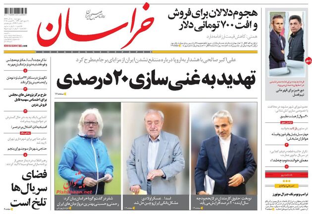 khorasannews