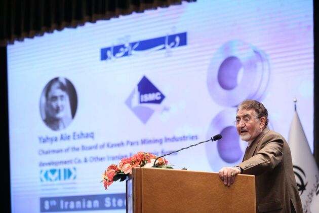 هشتمین همایش چشم انداز صنعت فولاد دنیای اقتصاد