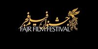 انتشار فراخوان جدید جشنواره فیلم فجر + جزئیات
