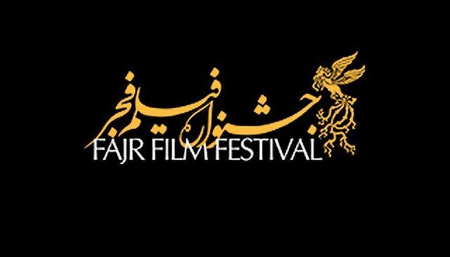 انتشار فراخوان جدید جشنواره فیلم فجر + جزئیات
