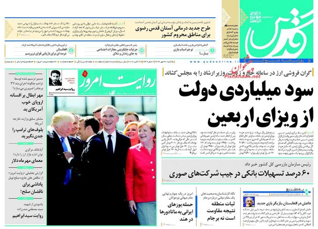 صفحه اول روزنامه های یکشنبه 30 مهر