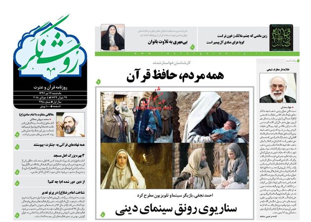 RoshangarDaily