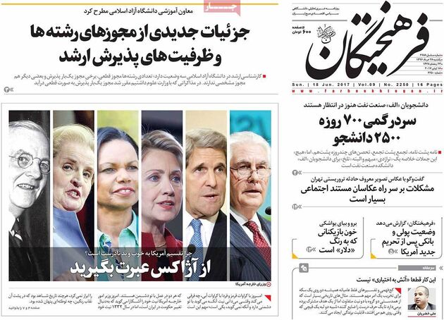 صفحه اول روزنامه های یکشنبه 28 خرداد