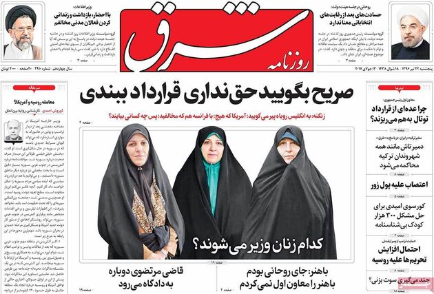 صفحه اول روزنامه های پنجشنبه 22 تیر