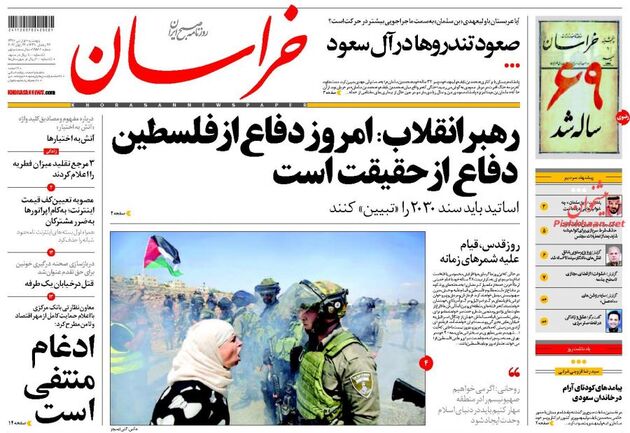 صفحه اول روزنامه های پنجشنبه اول تیر