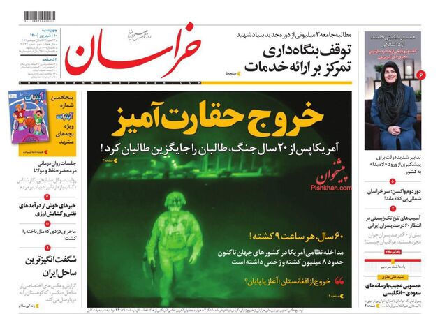 khorasannews