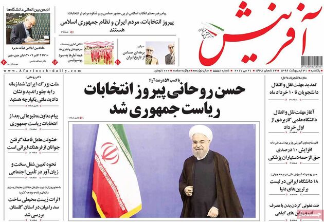 صفحه اول روزنامه های یکشنبه 31 اردیبهشت