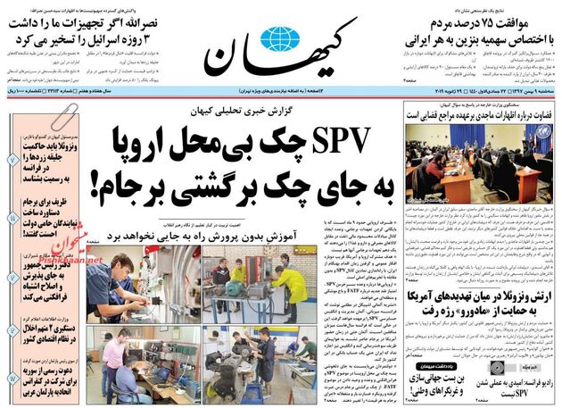 KayhanNews