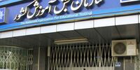 بازگشت سازمان سنجش به وزارت علوم