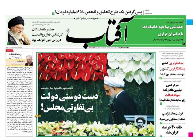 AftabYazd (1)