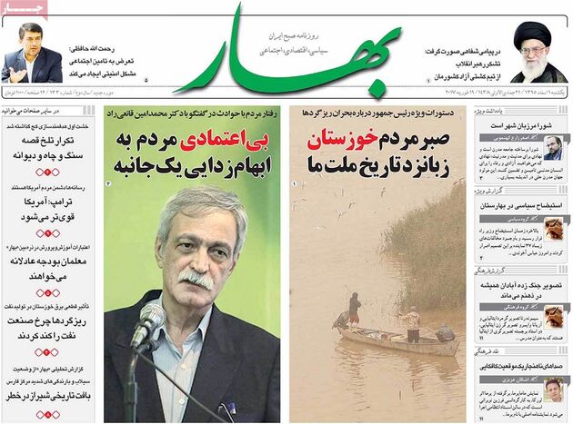 صفحه اول روزنامه های یکشنبه 1 اسفند