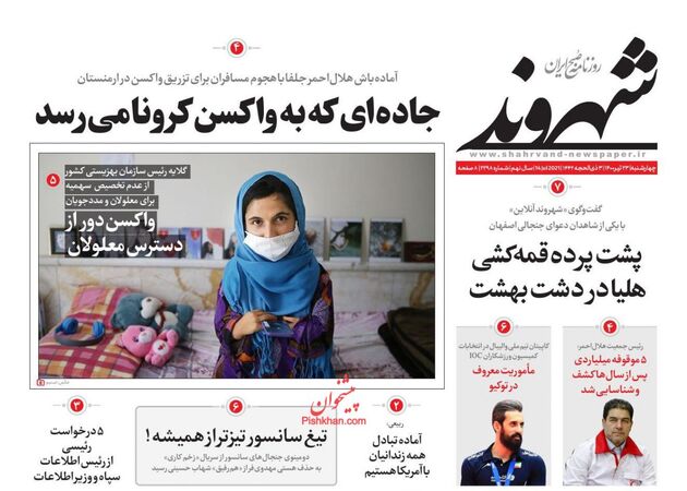 Shahrvand