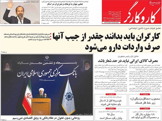 صفحه اول روزنامه های سه شنبه 10 اسفند