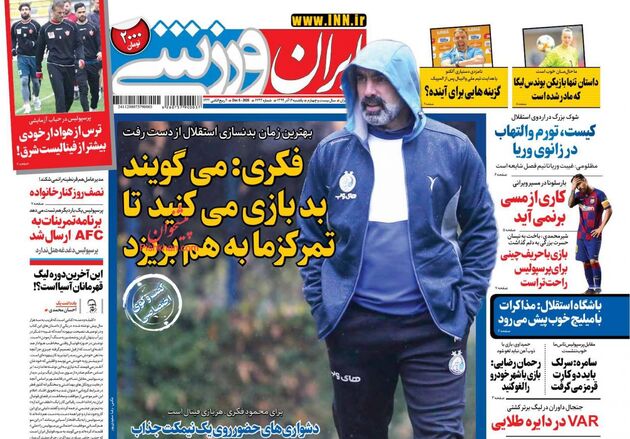IranSport