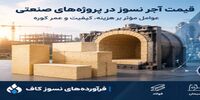 تحلیل بازار مصالح ساختمانی؛ عوامل موثر بر نوسانات قیمت آجر در پروژه‌های صنعتی