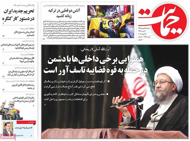 صفحه اول روزنامه های سه شنبه 29 فروردین