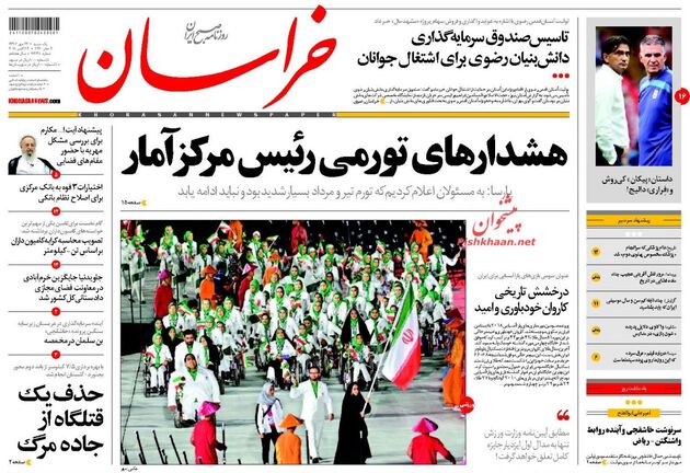 khorasannews