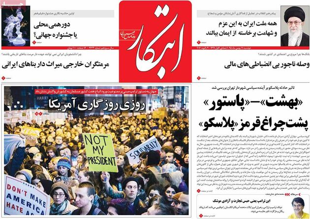 صفحه اول روزنامه های دوشنبه 11 بهمن