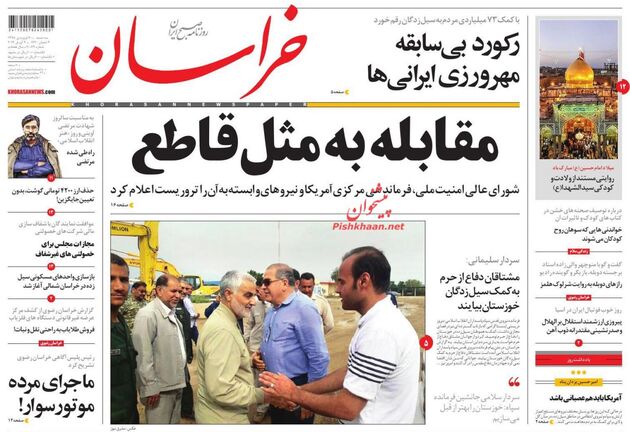 khorasannews
