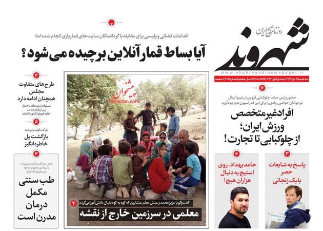 Shahrvand