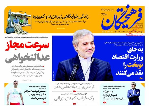 Farheekhtegan_s