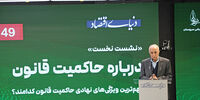 غنی نژاد:حکومت قانون تنها در چارچوپ منافع ملی تعریف می شود | آخوندی: مسئله امروز ایران بی‌دولتی است