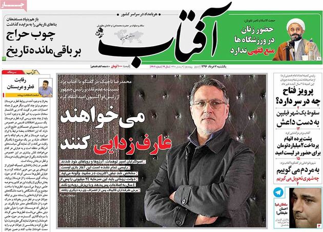 صفحه اول روزنامه های یکشنبه 7 خرداد