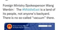 واکنش سفارت چین در بغداد به ادعاهای بایدن/منطقه ملک ملت های آن است نه حیاط خلوت شما