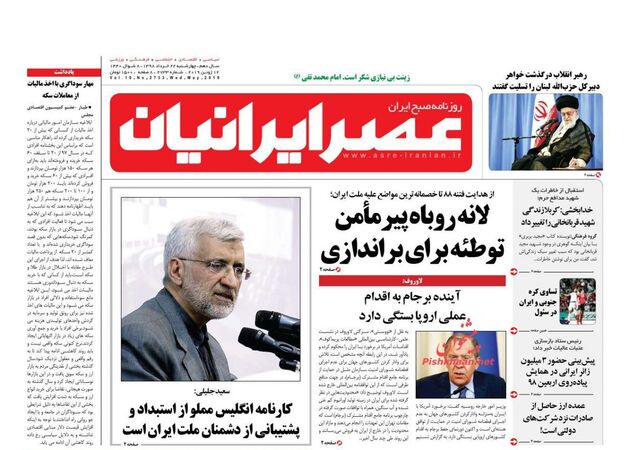 AsreIranian