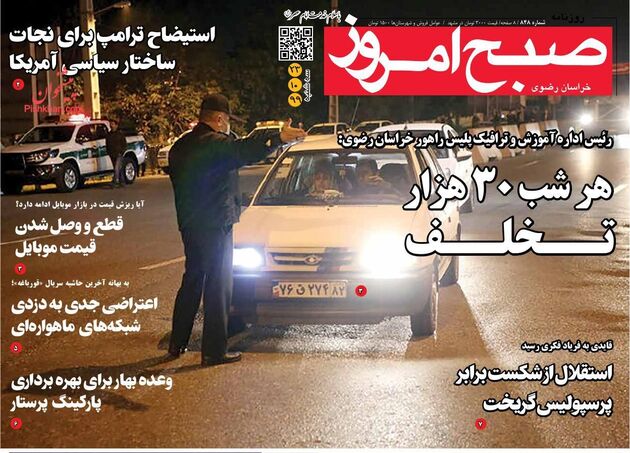 SobheEmrooz