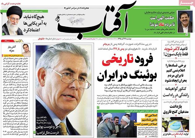 صفحه اول روزنامه های دوشنبه 22 آذر