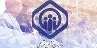 اطلاعیه مهم تأمین اجتماعی درباره مرحله دوم متناسب‌سازی حقوق بازنشستگان
