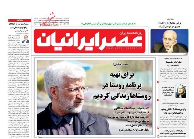 AsreIranian