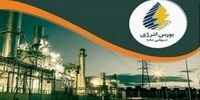 رقم تامین مالی نفتی در بورس انرژی ایران اعلام شد