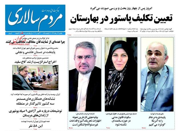صفحه اول روزنامه های دوشنبه 30 مرداد