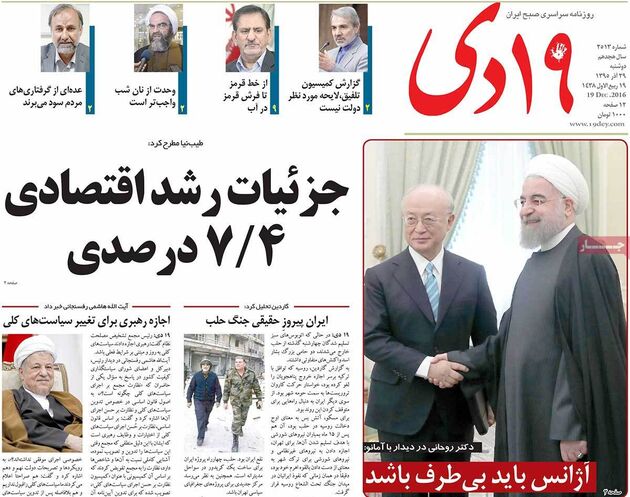 صفحه اول روزنامه های دوشنبه 29 آذر