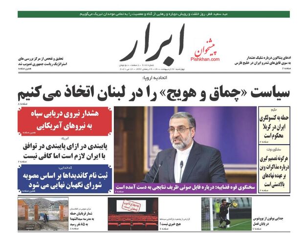 AbrarNews